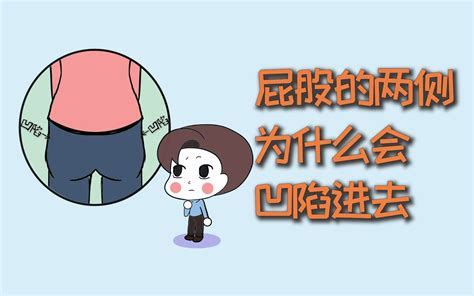 中正凹陷|中正为什么会凹陷